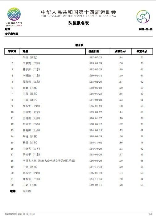 布雷默是防线中央的巨人，是对手的噩梦，也是队友安全感的来源。